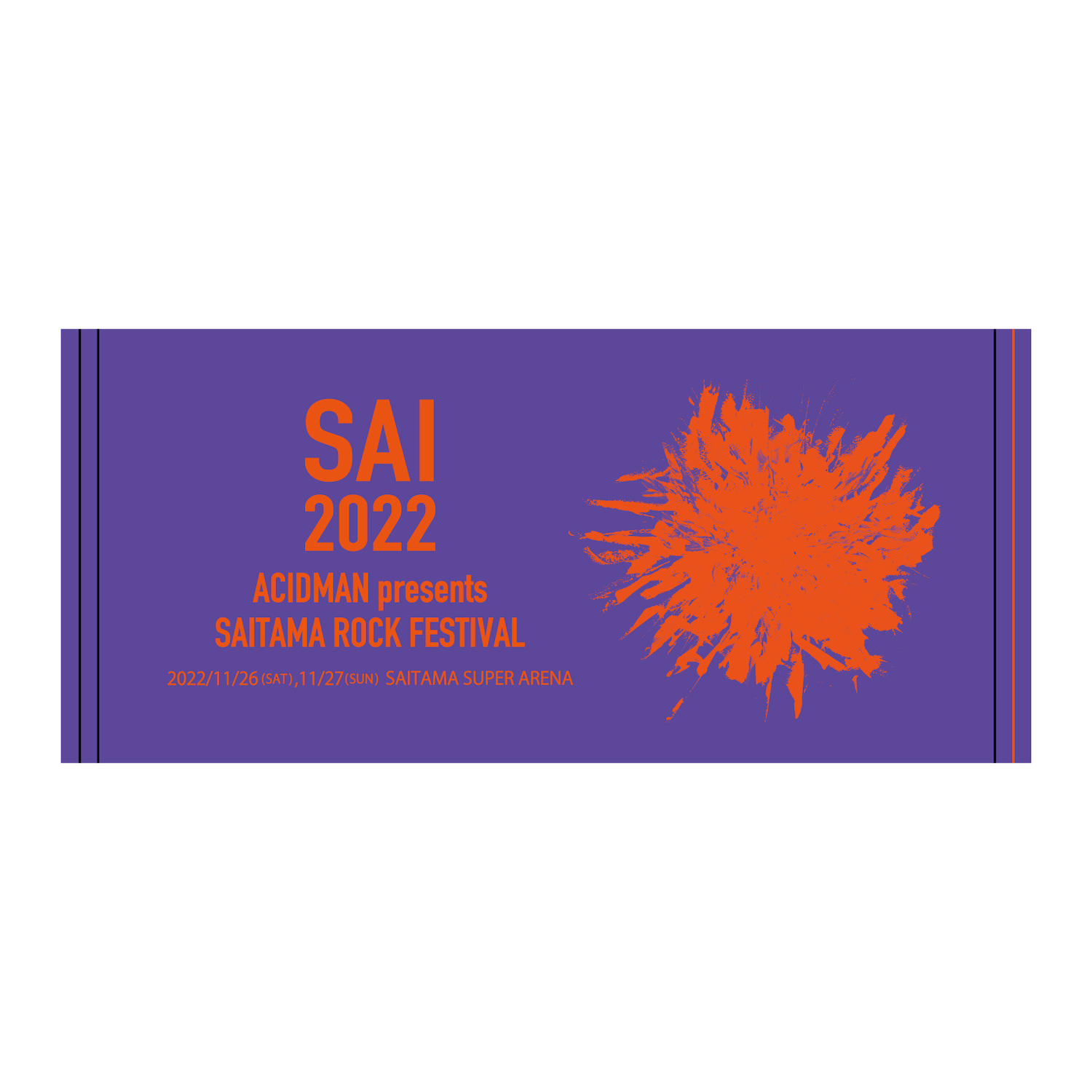 SAI2022FaceTowel / purple