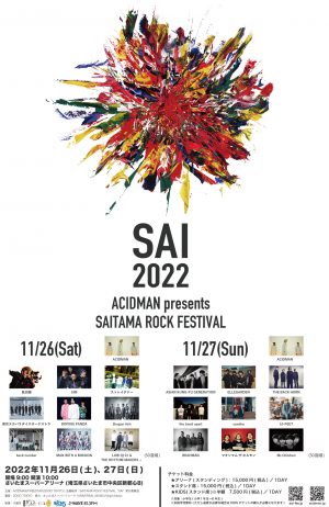 SAI2022fanposter_B2_04